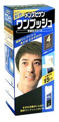 メンズビゲン ワンプッシュ 4 ライトブラウン