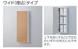 TOTO ウォール収納キャビネット ワイド（埋込）タイプ 【YSC36WY】　カラー：＃ML(ミルベージュ)