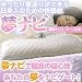 夢ナビ　L