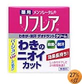 メンソレータム リフレア 薬用デオドラントクリーム 55g