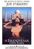 Emanuelle Around the World [1977 DVD] [REGION PAL] GRC IMPORT