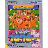 カービィのブロックボール
