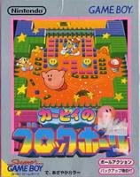 カービィのブロックボール