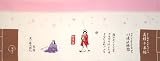 《絵てぬぐい》義経千本桜 千本桜