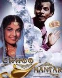 Chhoo Mantar * Johnny Walker, Shyama