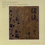 V1 Art Of Shakuhachi (Jpn)