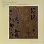 The Art of the Shakuhachi, Volume One