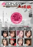 春のスヘ゜ルマ大作戦 REINA 桜川満月 大城舞衣子 今野梨乃 MIMI 歩原らいと Marin. 長谷川リオ /アイテ゛アホ゜ケット [DVD]