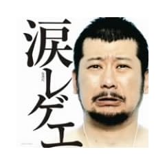 Namida Reggae