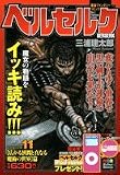 この巻の所有チェックをON/OFFする