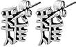 Chinese Rooster Character Pewter Stud Earrings