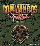 コマンドス２