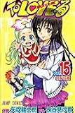 To Love Ru Vol. 15 (Japanese)