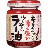 桃屋の辛そうで辛くない少し辛いラー油 110g【600個限定】
