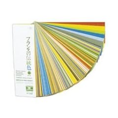 DIC フランスの伝統色 第4版