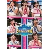 Berryz工房コンサートツアー2007夏~ウェルカム!Berryz宮殿~ [DVD]