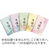 懐紙奉書紙