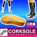 ���륯�ǤǤ������󥽡����CORKSOLE�ˡ�12­�� 66115�� ����äȴ��п��Ϥ�������­�ǥѥ�ץ��������롪���򤫤��Ƥ⤺���äȥ��饵�顪�ߤϥݥ��ݥ�����³�Ρ����륯�Ǻࡪ�������˹�碌�ƥ��åȤǤ��뤫���˽�ï�Ǥ����ok���ä��ξý����̤�Ʋ���ȷ���æ�����ֲ�����...