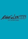 ヱヴァンゲリヲン新劇場版:Q EVANGELION:3.33 YOU CAN (NOT) REDO.(初回限定版)(オリジナル・サウンドトラック付き) 