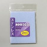 お買い得！ＫＯＹＯ　ポリマールステン磨きクロススモールＰ10個セット