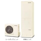 東芝 HWH-B465HA エコキュート [給湯器 (460L・4～7人用)]