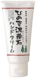 Hand Cream with Rice Bran