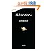 �e���͂炢�� (���t�V��)
