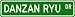 Danzan Ryu Street Sign ~ Martial Arts Gift ~ Alumi