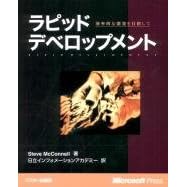 ���s�b�h�f�x���b�v�����g�\�����I�ȊJ����ڎw���� (MicrosoftPRESS)