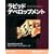 ���s�b�h�f�x���b�v�����g�\�����I�ȊJ����ڎw���� (MicrosoftPRESS)