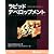 ラピッドデベロップメント―効率的な開発を目指して (MicrosoftPRESS)