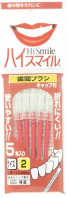 ハイスマイル歯間ブラシ サイズ2極細 5本入レッド