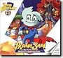 Pajama Sam - No Need To Hide When It's Dark Outside