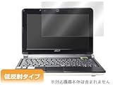 OverLay Plus for Aspire one D150 低反射保護シート OLAOD150の画像