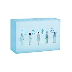 生まれる。 Blu-ray BOX