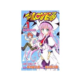To LOVEる-とらぶる 1 (1) (ジャンプコミックス)