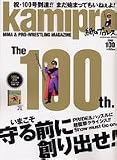 kamipro 100 (2006)�\���̃v�����X (100) (�G���^�[�u���C�����b�N)/