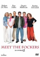 ミート・ザ・ペアレンツ2 スペシャル・エディション [DVD]