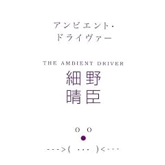 �A���r�G���g�E�h���C���@�[ THE AMBIENT DRIVER (�}�[�u���u�b�N�X)