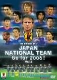 『GO NEXT! 日本代表 Go for 2006! 日本代表、戦いの軌跡Vol.2 [DVD]』の写真
