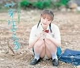 芽生え3ゆみちゃん