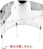 武井バーナー 反射板