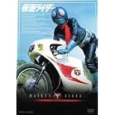 仮面ライダー VOL.1 [DVD]