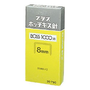 プラス ホッチキス針 BOSS 1000用 (8mm)