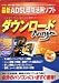 ダウンロード Ninja for Windows アカデミック版