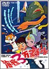 海底3万マイル [DVD]