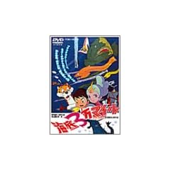�C��3���}�C�� [DVD]