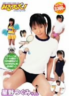 みるスポ! DELUXE  星野つぐみ [DVD]