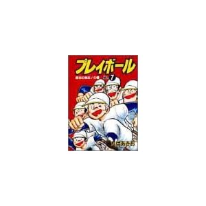 �v���C�{�[�� ��7�� �n�J�̎��O!�̊�