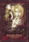 トリニティ・ブラッド Chapter.10 [DVD]